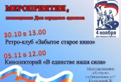 Дню Народного Единства посвящается....