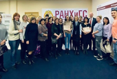 18-19.02.2020 года сотрудники архивного отдела управления делами администрации городского округа Истра прослушали курс лекций повышения квалификации