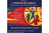 Дорогие друзья! 5 октября приглашаем вас на праздничные мероприятия, посвящённые 90-летию Московской области в МУК «Онуфриевский ДК»!