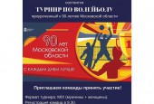 Дорогие друзья! 5 октября приглашаем вас на праздничные мероприятия, посвящённые 90-летию Московской области в МУК «Онуфриевский ДК»!