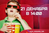 Новый год шагает по Истре