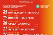 Приглашаем жителей городского округа Истра на Солнечную Масленицу!