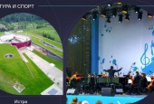 В 2020 году начнётся капитальный ремонт Истринского дома культуры.