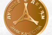 КОНКУРС «ЛУЧШЕЕ ДЕТЯМ» 2019