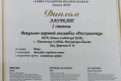 Истринские таланты вновь в лидерах