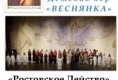 В Ново-иерусалимском монастыре пройдёт музыкальный спектакль московского детского хора «Веснянка»