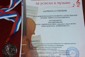 Новые победы детской музыкальной школы городского округа Истра