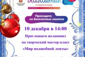 Активное долголетие ждёт вас