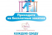 Активное долголетие ждёт вас