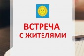 В Дедовске городского округа Истра пройдет встреча с жителями
